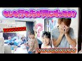 【ドッキリ】もしも行き先が同じだったら？親友と即再会で大家族困惑w