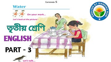 WATER : UNIT-1 II PART-3 II CLASS-3 II ENGLISH II