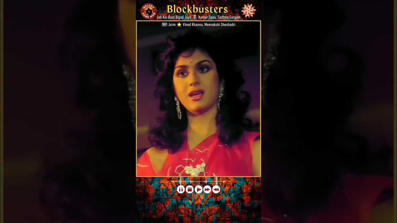 Jab koi baat bigadjaye(P3)🎙Kumar Sanu & Sadhna Sargam 🎞 Jurm ⭐️Vinod Khanna, Meenakshi Sheshadri