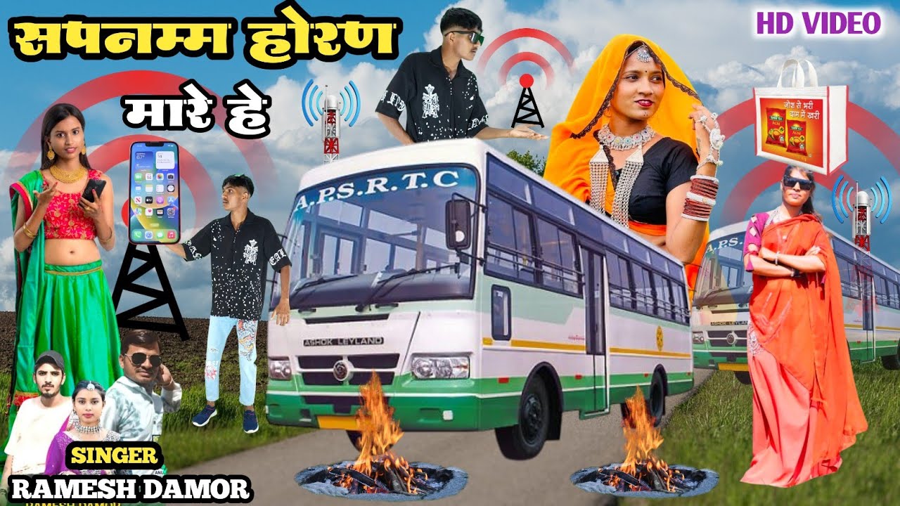 सपनम्म होरण मारे हे || Sapnamma Horana Mare He Singer Ramesh Damor Dancer Monu Maida Hd Video 2025