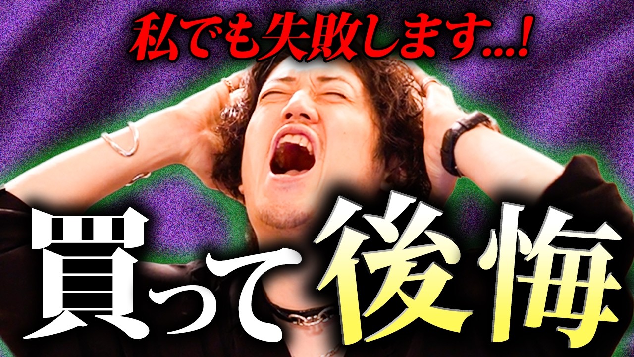 古着のトレンチコート』買って後悔した人は僕だけじゃないはず