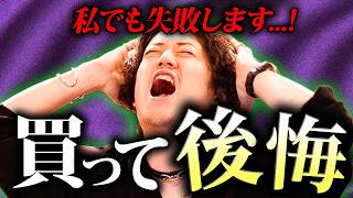 『古着のトレンチコート』買って後悔した人は僕だけじゃないはず！！！