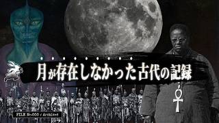 FILE No.000：ズールー族のシャーマンが口伝した禁忌の記録｜「月なき時代」と銀河を横断した者たち