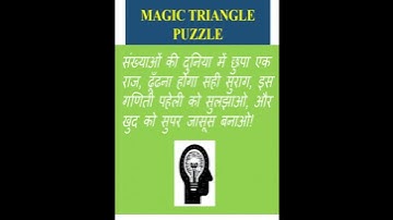 MAGIC TRIANGLE PUZZLE #mathisfun , #aptitude , #catdilr , #puzzle