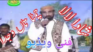 Chimta Tan Vajda   by Shada Lala