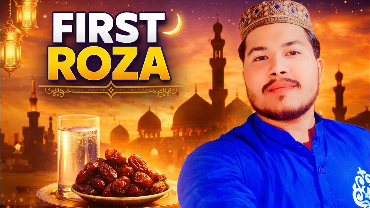 Mera Pehla Roza Vlog | Ramzan Mubarak Special 🌙🤲