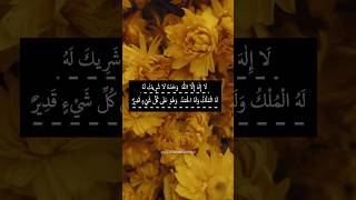 Repeat this Du'a on the day of Arafah.