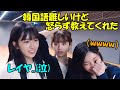 "Kitsch"ダンス練習で言語の壁がありながら努力するレイに感動するユジンリーダー