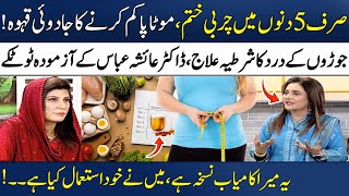 Lose Belly Fat In Just 5 Days at Home! | Burn Belly Fat Fast🔥 | Dr. Ayesha Abbas | Madeha Naqvi
