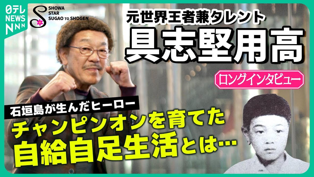 衝撃エピソード】名前書き忘れて高校不合格…母が手渡した5ドル