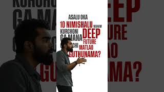 mana side asalu deep thinking eh undhadhu  !!..
