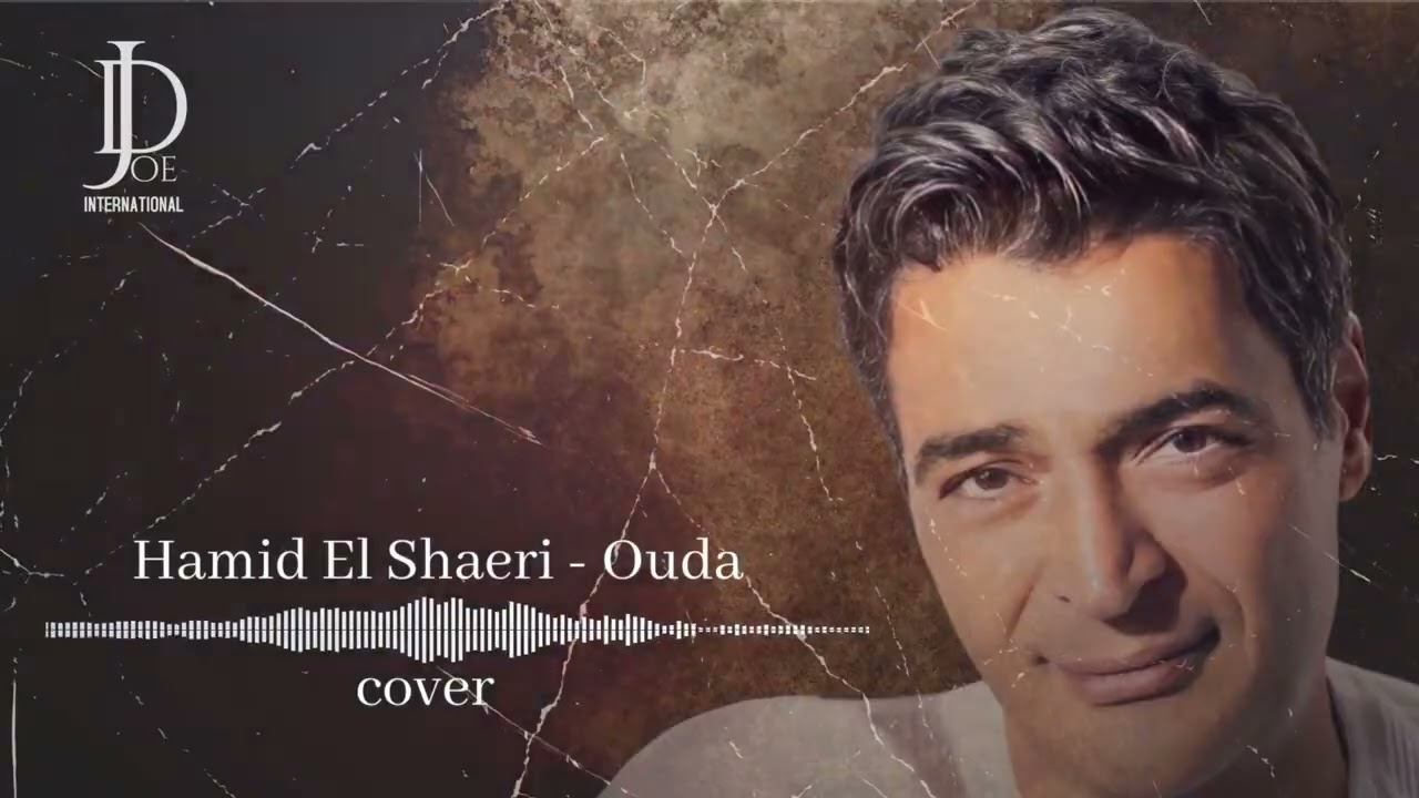 HamidElShaeri - Ouda حميد_الشعري_عودة (COVER)