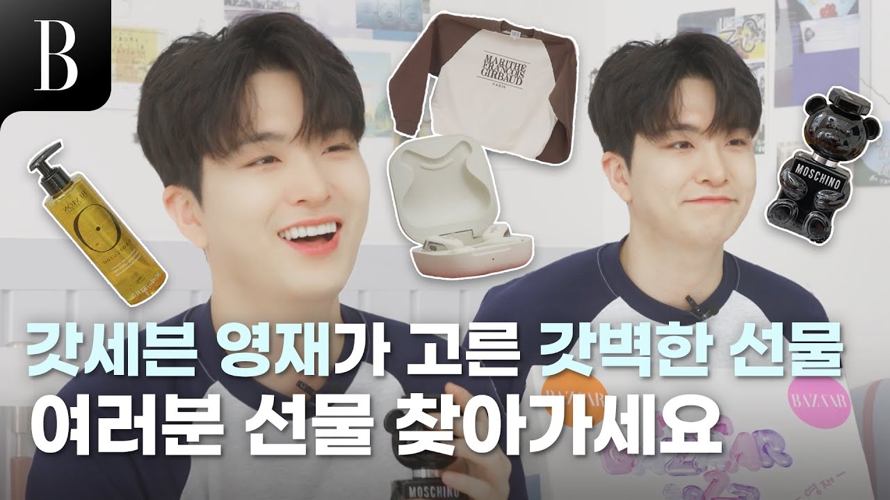 🎁이벤트 있음🎁 우리 영재 취향 있는 남자네… 힙하고 실용적이고 다 하는 20대 취향저격 선물 넷