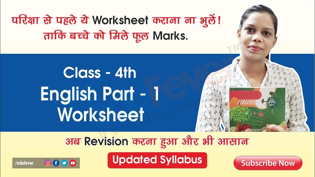 cbse-class-4-english-worksheet-with-solution-part-1-final-exam-edufever-school-youtube