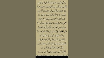@ وَإِذَا قُرِئَ الْقُرْآَنُ فَاسْتَمِعُوا لَهُ وَأَنْصِتُوا لَعَلَّكُمْ تُرْحَمُونَ من سورة الأعراف