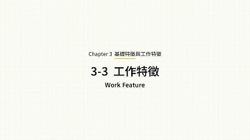 Autodesk Inventor【電腦輔助工程製圖】Ch. 3基礎特徵與工作特徵_3-3 工作特徵