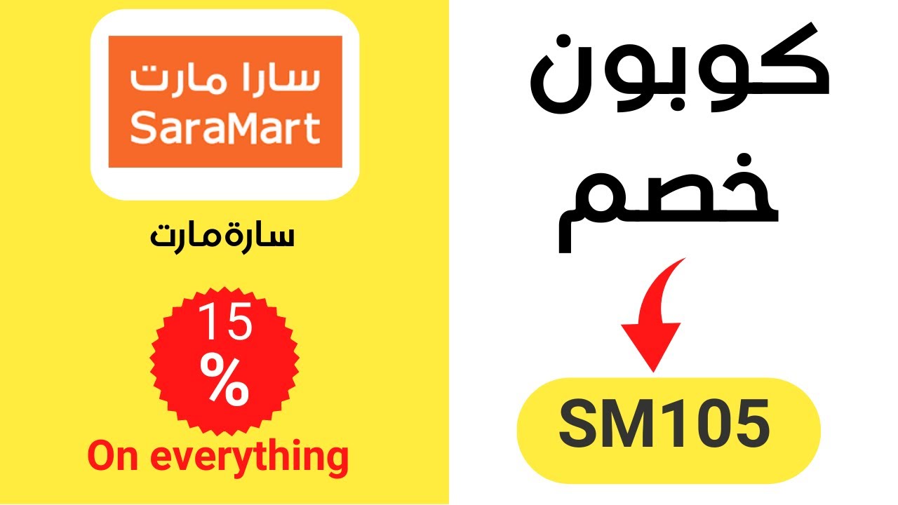 Coupon Saramart 2023 15 YouTube