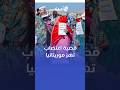 حادثة مأساوية في دار النعيم تهز الرأي العام في موريتانيا فما القصة اكسبلور