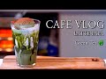 Green Tea Latte. 🌿 | Cafe Vlog | New Menu. | New Home. | the last video of November. | 카페브이로그