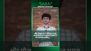 Post Office RD Scheme : हर महीने Investment करके बनाएं ₹1 लाख+ का Fund | MoneyMax Hindi