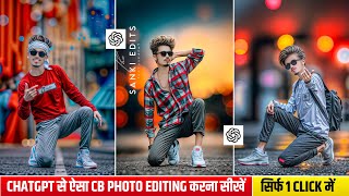 🔥 सिर्फ 1 Click में CB Photo Editing सीखें | ChatGPT से Viral Photo Editing Tutorial 📸  screenshot 4