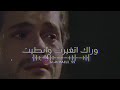 نصرت البدر هذا جاي يحجي وياك يعقل وينسى حالات واتس اب حزينه حصريآ 2022