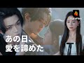 【JAPSUB】6年ぶりの再会。過去の行いで嫌われたと思っていたが、実は一途に愛され続け、閉ざした心がまた開いた! | Flareflow | 【嵐と薔薇】
