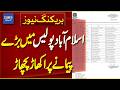 Major Reshuffle in Islamabad Police Announced | Breaking News | Dawn News