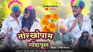 Tor Khopa Ma Gonda Phool| तोर खोपा म गोंदा फूल  | Vishu Shriwas Arkestra Song | Dj Nikku Remix