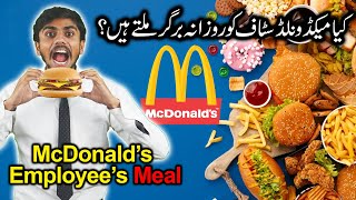 McDonald's Employee Meal | McDonald's Complete Employment Process