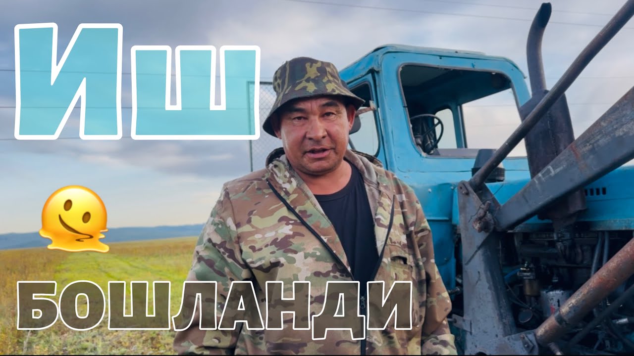 “Ўтни кечиктирсак, ҳосил кетадими?”#ферма #чорвачилик #узбекистан #киргизия#фермерлик #куйлик#қишлоқ