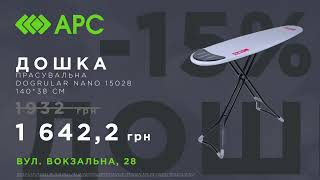 Понад 100 акційних товарів для будівництва та ремонту в АРС