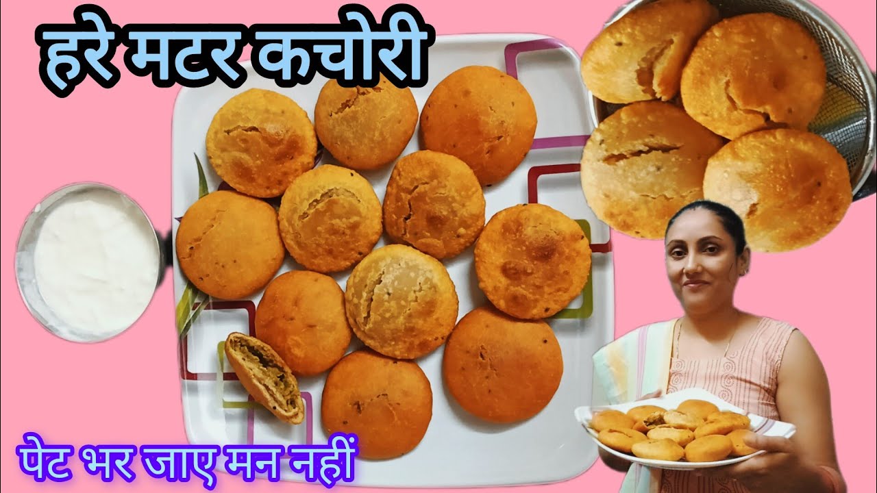 कच्चे मटर –आटे की खस्ता कचोरी, हर कचोरी गुब्बारे जैसी फूलेगी | Mater Ki Kachori Recipe @Tastysudha 
