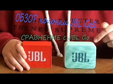 #jblgo2 JBL GO2 распаковка и обзор водонепроницаемой колонки