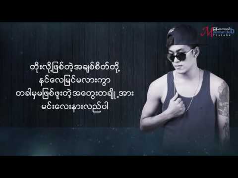 Shwe Htoo PARIS ( Lyrics) Song