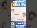 めり込んでる＜mono語り#1＞｜TVアニメ「mono」毎週土曜24時～放送中！ #mono語り #mono #三川華月 #古賀葵 #遠野ひかる #アニメ #anime