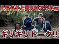 【DBC恒例】セーフ？アウト？ブラックなトーク【フリートーク】