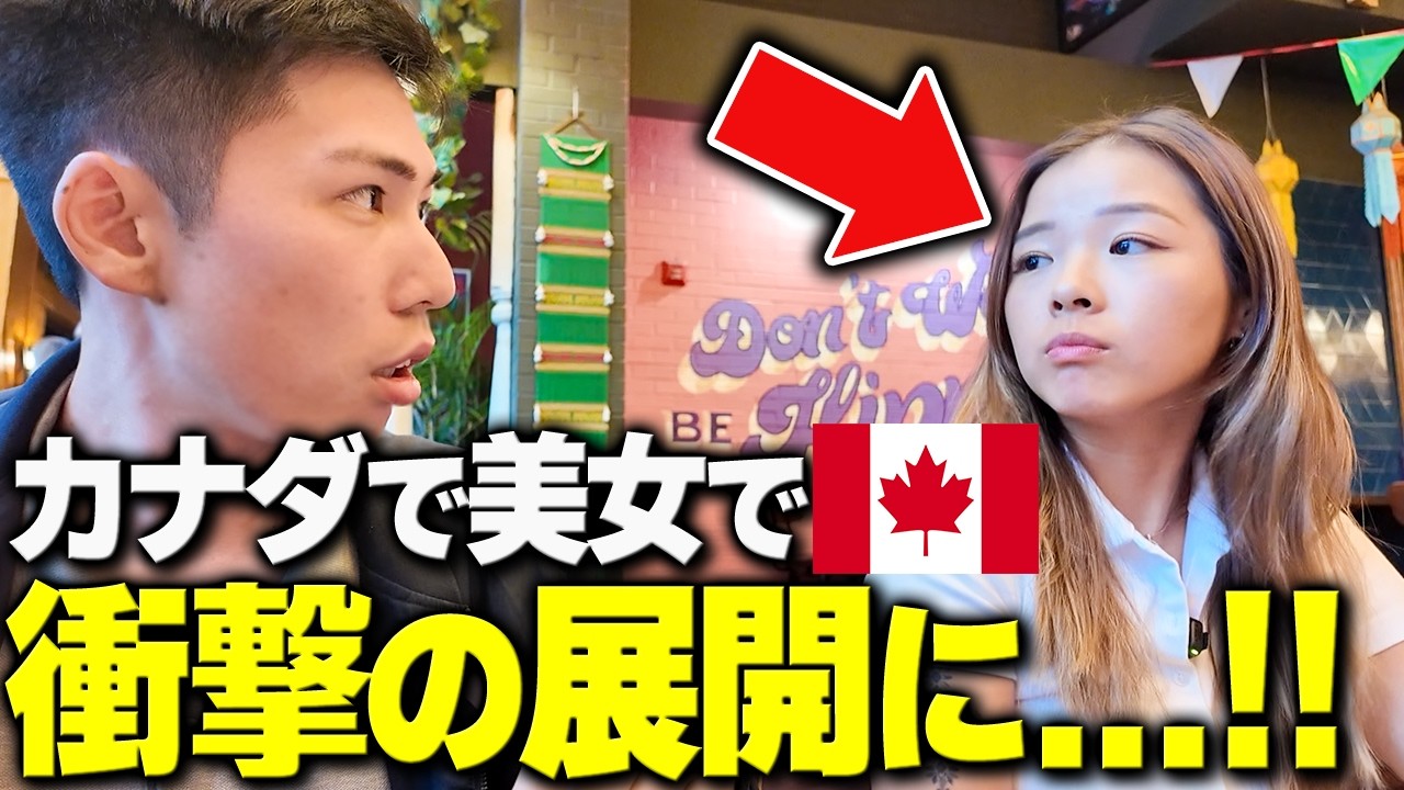 【カナダ旅🇨🇦】美女との出会い。そして最悪の結末へ in トロント
