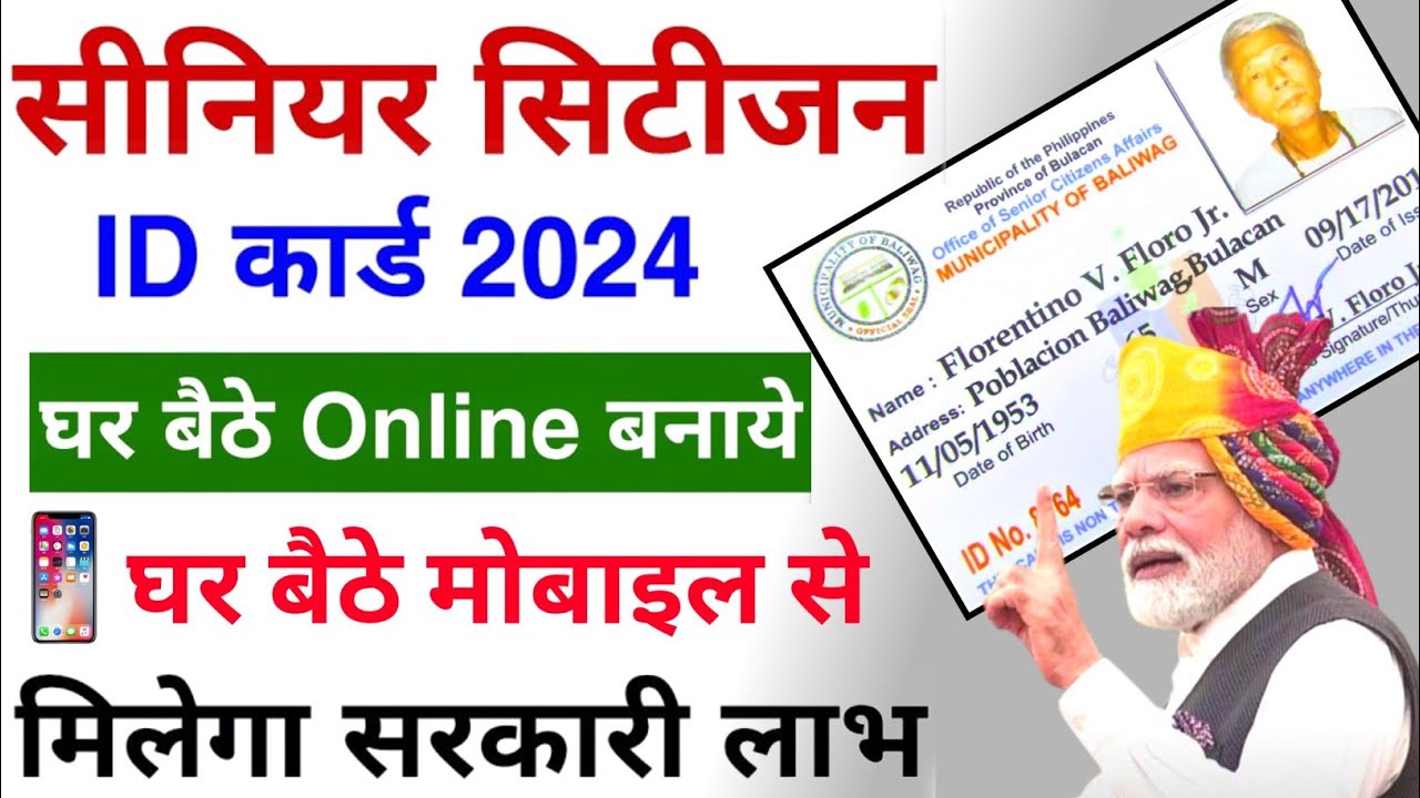 Senior Citizen Card Benefits 2024 How To Apply For Senior Citizen senior-citizen-card-benefits-2024-how-to-apply-for-senior-citizen