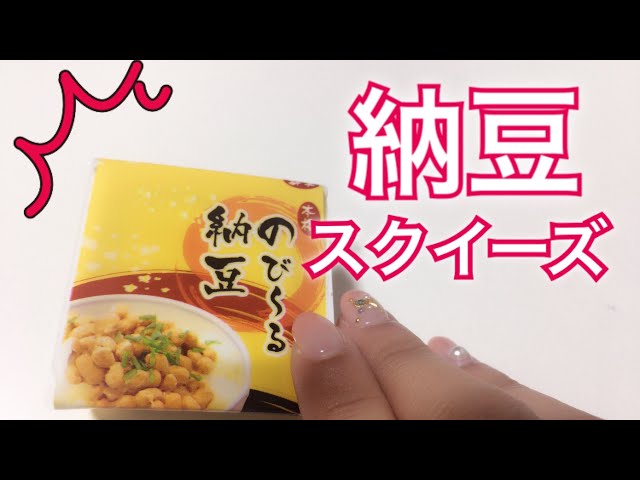 [音フェチ]  初めまして！のび〜る納豆触りながら雑談[ささやき声と小声まじり]