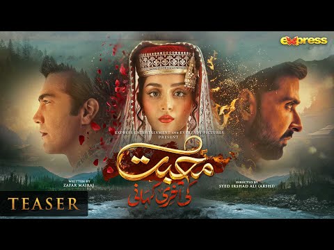 Muhabbat Ki Akhri Kahani | Teaser | Alizeh Shah - Shahzad Sheikh - Sami Khan | Express TV