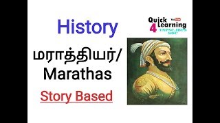 Marathas History - Tamil/English- Full Story |  Karthick Elangovan |