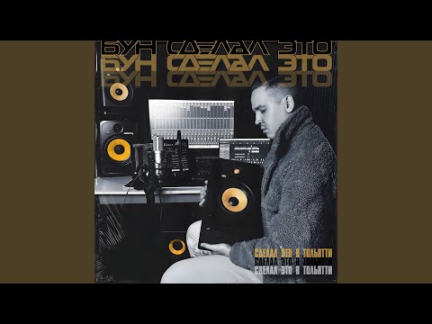 Бун сделал это - Это похоже на love (instrumental)