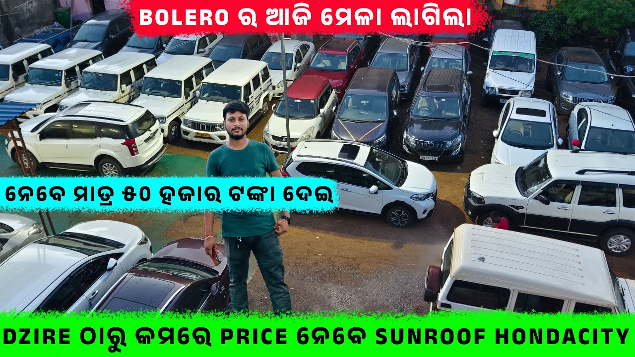 Dzire ଠାରୁ କମରେ Price ନେବେ Sunroof Hondacityl| SecondHand Car in BBSR|| Odisha Car |Pk AutoDeal