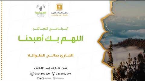 ماتيسر من سورة النمل القاريء صالح الطوالة