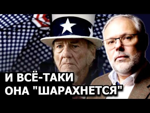 Как в США готовятся к часу Ч. Михаил Хазин, Дмитрий Дробницкий