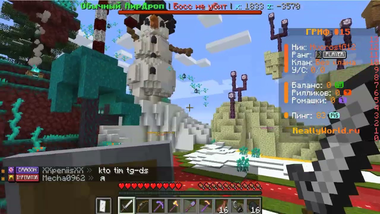 ПРОХОДИМ ДЖАМШУТ после ВАЙПА ! Часть 1 ReallyWorld