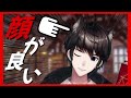【自己紹介動画】そんなことより顔が良すぎると思いませんか?【新人Vtuber】