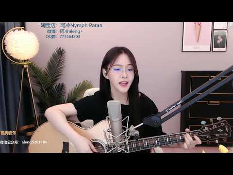 阿冷[我如此愛你][汪峰][吉他彈唱]