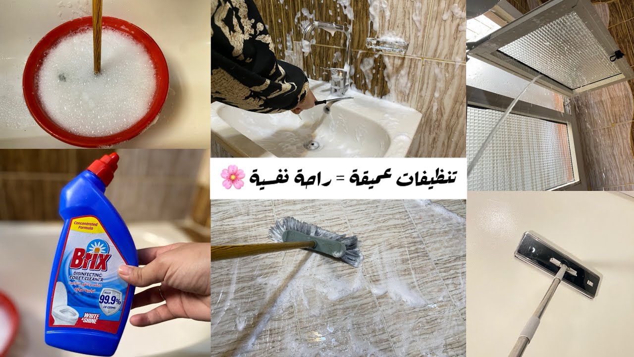 اقوي تنظيفات رمضان 2026🌙🪣وصلت للحظة اللي مستنياها 🧼🧽تنظيف عميق للحمام وغرفة النوم🧽🧼مليت البيت رغاوي